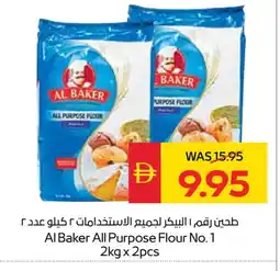 Spar AL BAKER All Purpose Flour offer