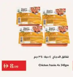 Istanbul Supermarket FARM FRESH Chicken Franks offer