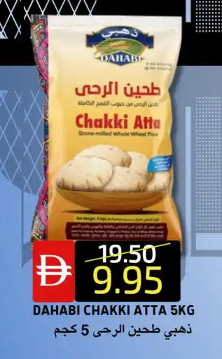 Select Market DAHABI Atta offer