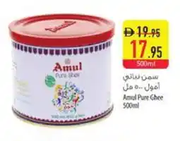 Safeer Market AMUL Vegetable Ghee offer
