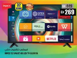 Hashim Hypermarket IMPEX Smart TV offer