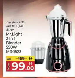 Kenz Hypermarket MR. LIGHT Mixer / Grinder offer