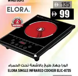 Hashim Hypermarket ELORA Infrared Cooker offer