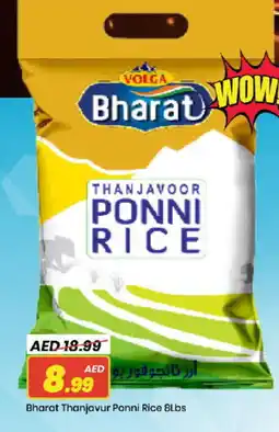 Mark & Save VOLGA Ponni rice offer