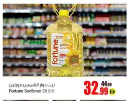 Ansar Mall FORTUNE Sunflower Oil offer