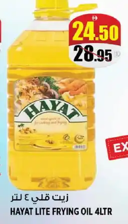 Hashim Hypermarket HAYAT Cooking Oil offer
