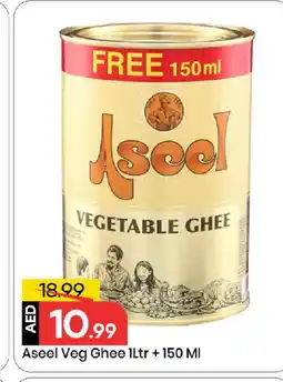 Mark & Save ASEEL Vegetable Ghee offer