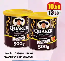 Hashim Hypermarket QUAKER Oats offer