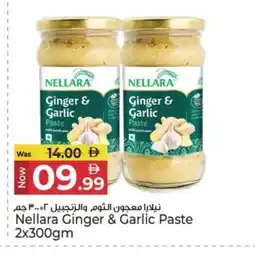 Kenz Hypermarket NELLARA Garlic Paste offer