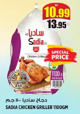 Hashim Hypermarket SADIA Frozen Whole Chicken offer