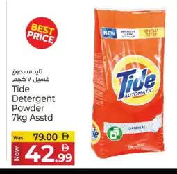 Kenz Hypermarket TIDE Detergent offer
