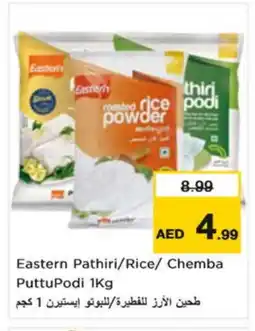 Nesto EASTERN Rice Powder / Pathiri Podi offer