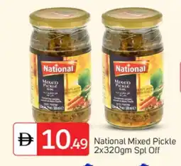 Talal Market NATIONAL Pickle offer
