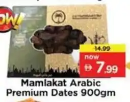Nesto Mamlakat Arabic Premium Dates offer