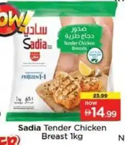 Nesto Sadia Tender Chicken Breast offer