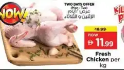 Nesto Fresh Chicken offer