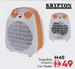 Nesto Krypton Fan Heater offer