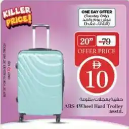 Nesto ABS 4Wheel Hard Trolley asstd. offer