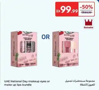 Carrefour UAE National Day makeup eyes or make up lips bundle offer