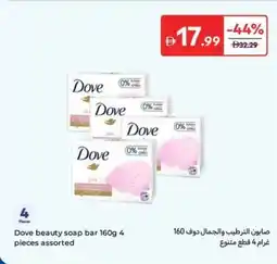 Carrefour Dove beauty soap bar assorted offer