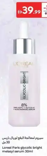 Carrefour Loreal Paris glycolic bright melasyl serum offer