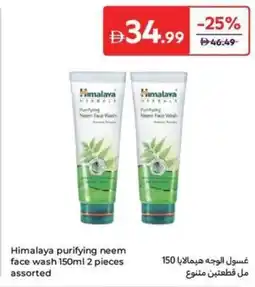 Carrefour Himalaya purifying neem face wash assorted offer