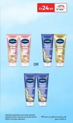 Carrefour Vaseline essential even tone smooth radiance Gluta-Hya serum burst lotion assorted offer