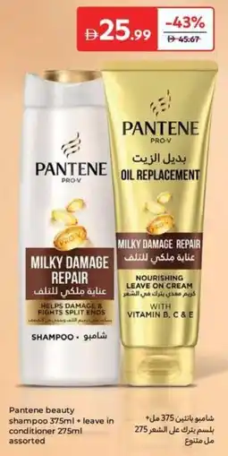 Carrefour Pantene beauty offer