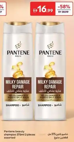 Carrefour Pantene beauty shampoo assorted offer