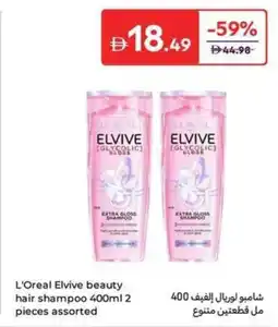 Carrefour L'Oreal Elvive beauty hair shampoo assorted offer