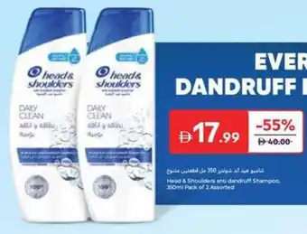 Carrefour Head & Shoulders anti dandruff Shampoo Assorted offer