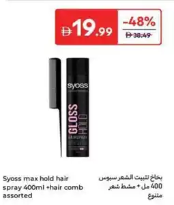 Carrefour Syoss max hold hair spray +hair comb assorted offer