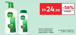Carrefour Dettol antibacterial shower gel & body wash offer