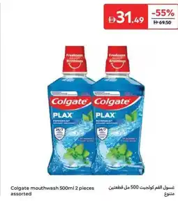 Carrefour Colgate mouthwash assorted offer