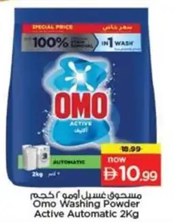 Nesto Omo washing powder active automatic offer