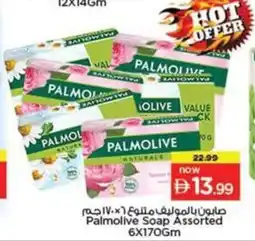 Nesto Palmolive soap assorted offer