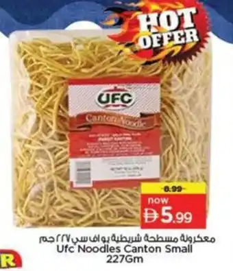 Nesto Ufc noodles canton small offer