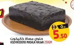 Safari Hypermarket Kozhikodens masala halwa offer