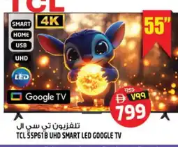 Safari Hypermarket TCL Smart TV offer