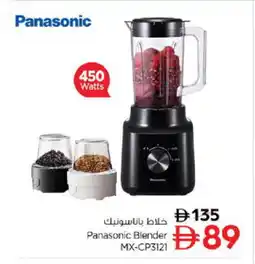 Nesto PANASONIC Mixer / Grinder offer