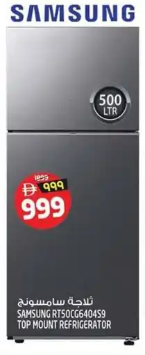 Safari Hypermarket Samsung RT50CG640459 top mount refrigerator offer