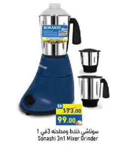 Aswaq Ramez SONASHI Mixer / Grinder offer
