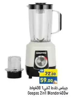 Aswaq Ramez GEEPAS Mixer / Grinder offer