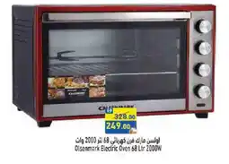 Aswaq Ramez OLSENMARK Microwave Oven offer