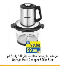 Aswaq Ramez GEEPAS Chopper offer