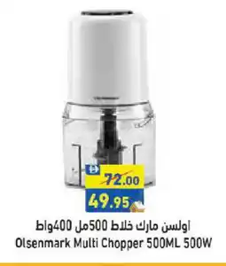 Aswaq Ramez OLSENMARK Mixer / Grinder offer