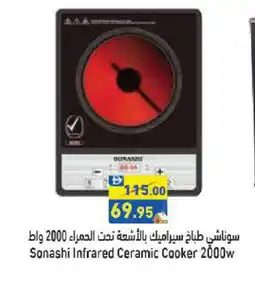 Aswaq Ramez SONASHI Infrared Cooker offer