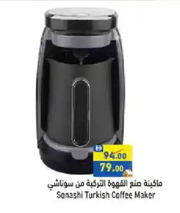 Aswaq Ramez SONASHI Kettle offer