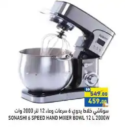 Aswaq Ramez SONASHI Mixer / Grinder offer