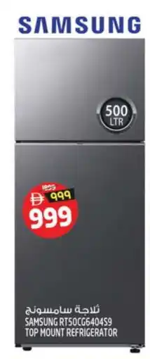 Safari Hypermarket SAMSUNG Refrigerator offer